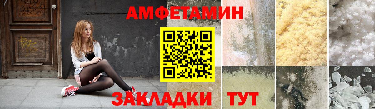 Борисоглебск  shop состав  Вход с VPN  АМФ Розовый 