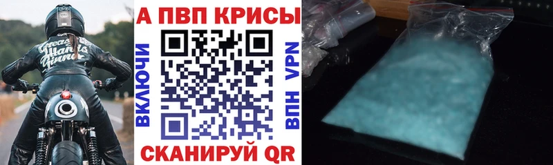 А ПВП Crystall  Борисоглебск 