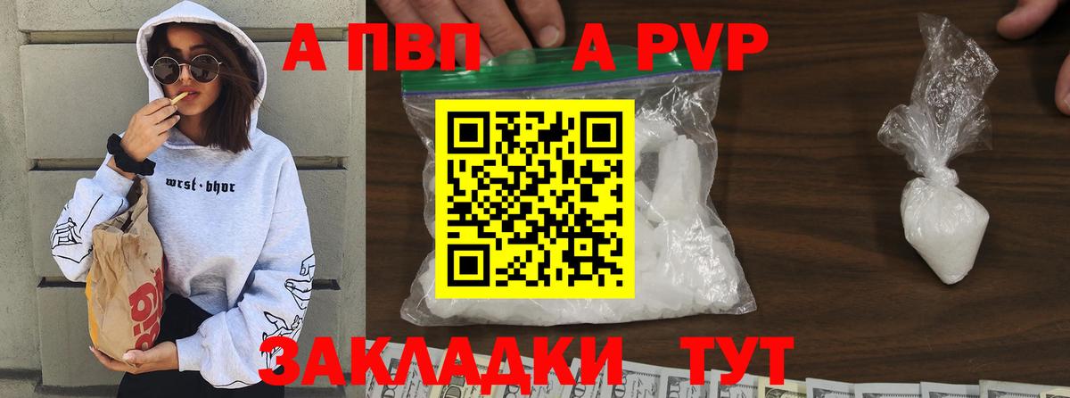 Alpha PVP мука Борисоглебск