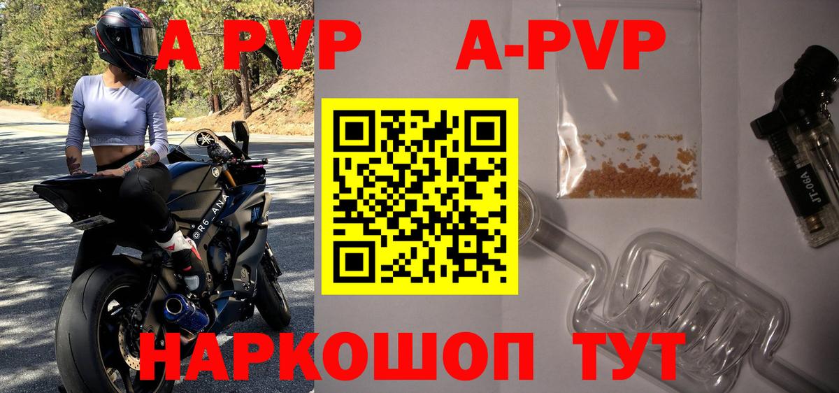 Борисоглебск  А ПВП СК КРИС  A PVP  Вход с VPN  A PVP Crystall 