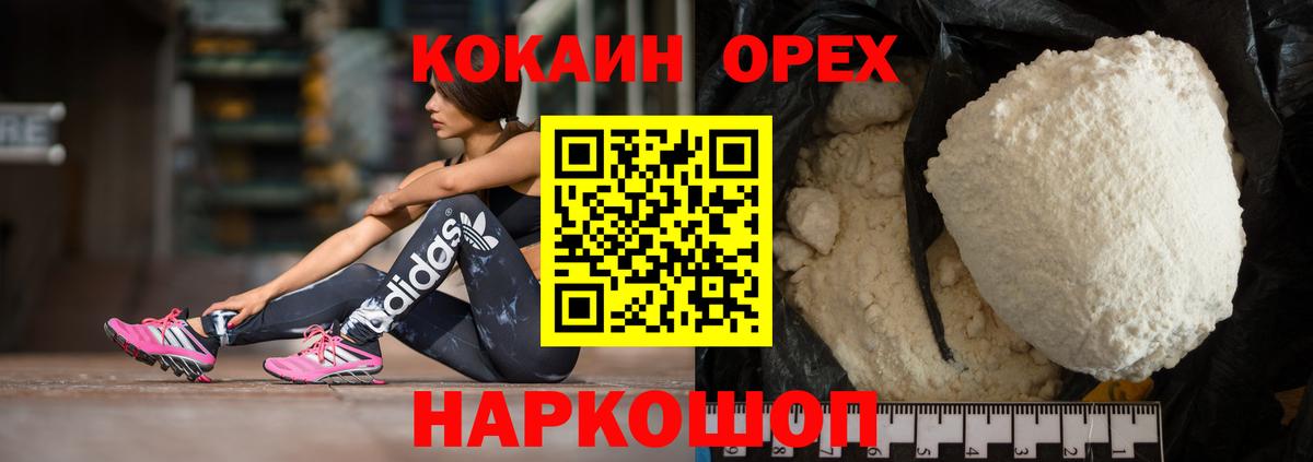 КОКАИН 98% Борисоглебск