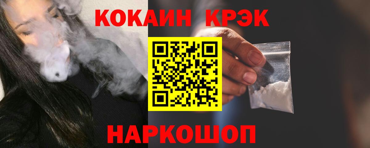 Меф МЯУ МЯУ   КОКАИН  МДМА  Меф кристаллы  Кетамин  МЕТ  Канабис  ГАШ  Борисоглебск  Каннабис 