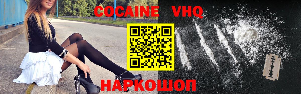 Борисоглебск  КОКАИН Перу  Вход с VPN 