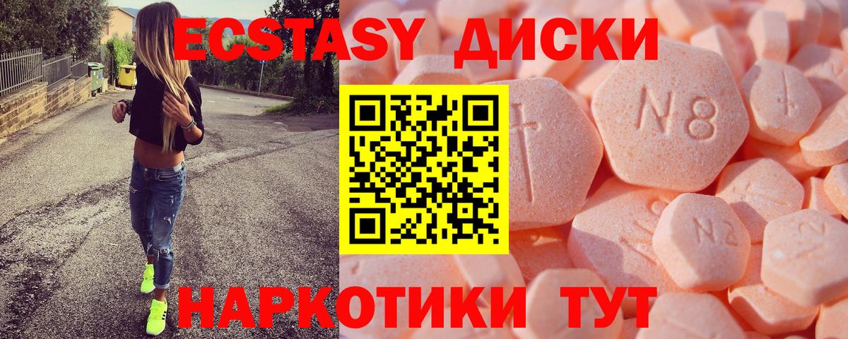 Экстази MDMA  ЭКСТАЗИ таблы  Борисоглебск  Вход с VPN 
