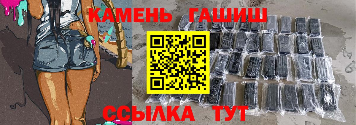 ГАШИШ ice o lator Борисоглебск