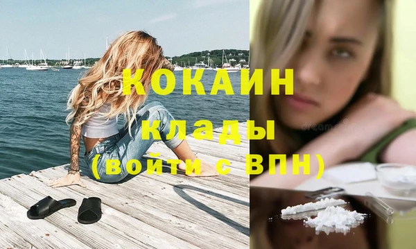 кокаин Осташков