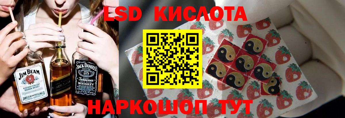 LSD-25 экстази кислота  LSD-25 экстази кислота  Борисоглебск  Вход с VPN 