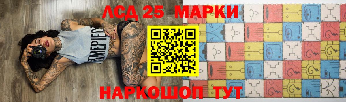 LSD-25 экстази кислота Борисоглебск