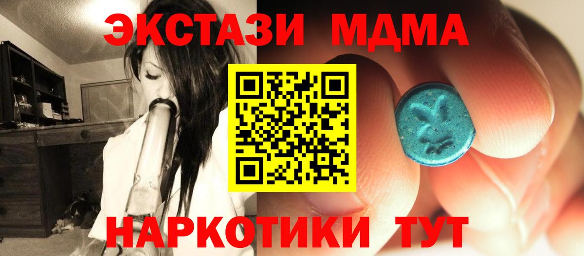 Борисоглебск  MDMA кристаллы  МДМА crystal  Вход с VPN 