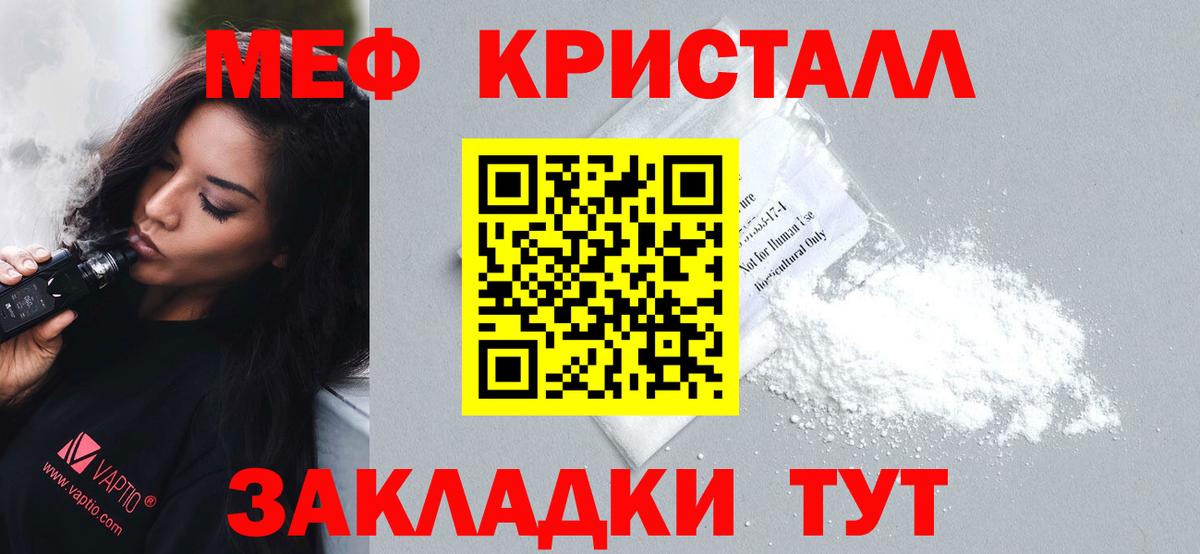 МЯУ-МЯУ  Мефедрон мука  Борисоглебск  Вход с VPN  Меф mephedrone 