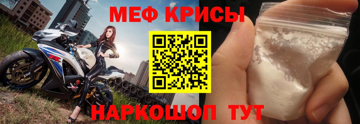 МЕФ  Борисоглебск