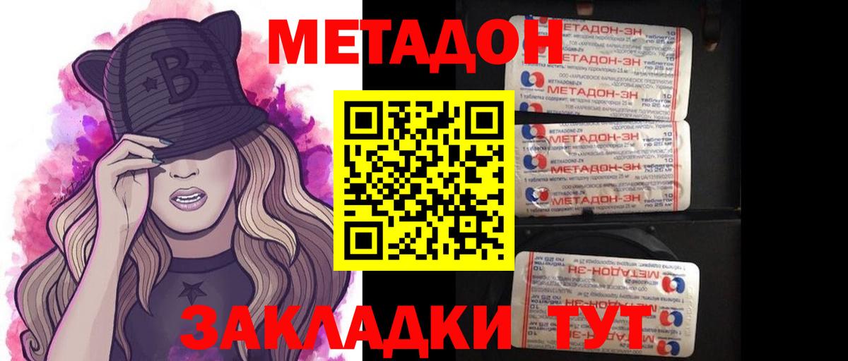 Метадон белоснежный  Вход с VPN  OMG tor  Борисоглебск  МЕТАДОН VHQ 