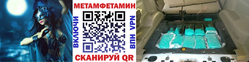 МЕТАМФЕТАМИН пудра Борисоглебск