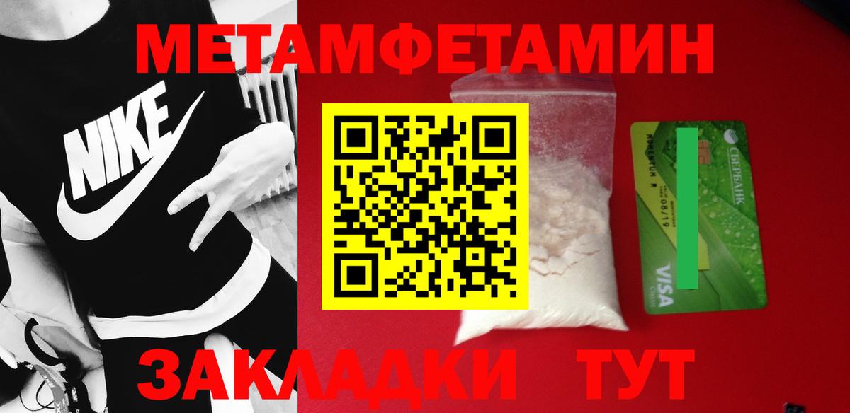 Метамфетамин Methamphetamine  Борисоглебск 