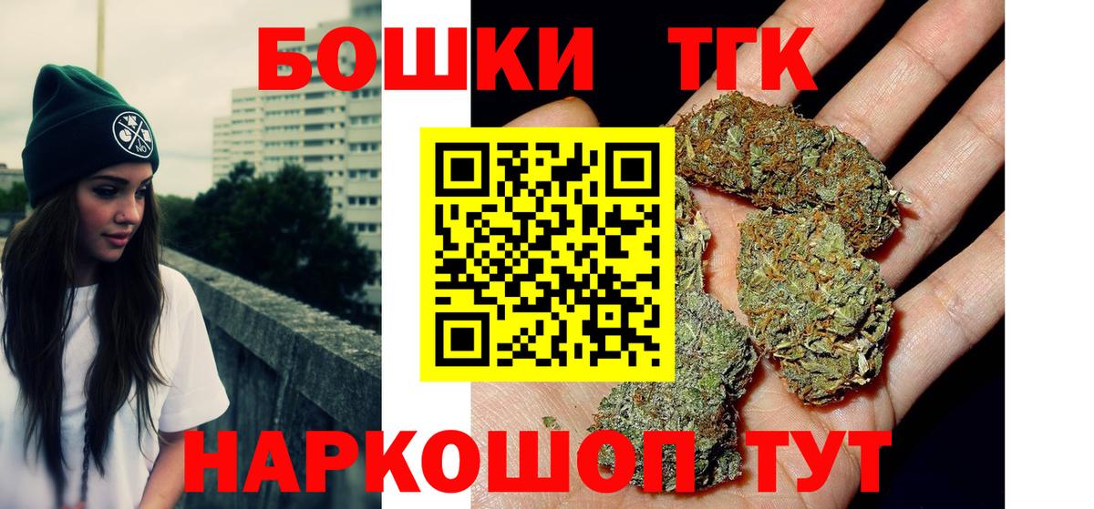 Каннабис SATIVA & INDICA  Вход с VPN  Марихуана THC 21%  Борисоглебск  Шишки марихуана AK-47 
